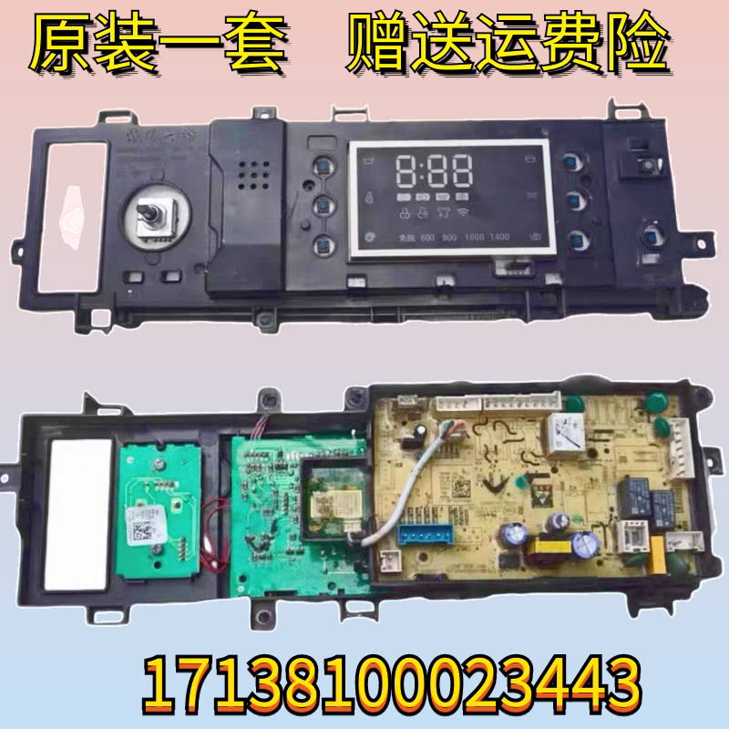 原装小天鹅洗衣机TG100VN60DG电脑板电源控制主板 17138100023443