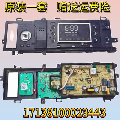 原装小天鹅洗衣机TG100VN60DG电脑板电源控制主板 17138100023443