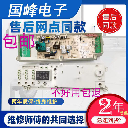 小天鹅电脑版XQG55-1006E1026ES