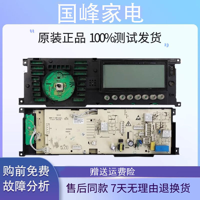 美的主板1411LDPC(S301330700049