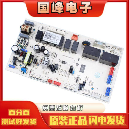 海尔空调电脑板主板控制板0011800063/A/B/M/J/G/C