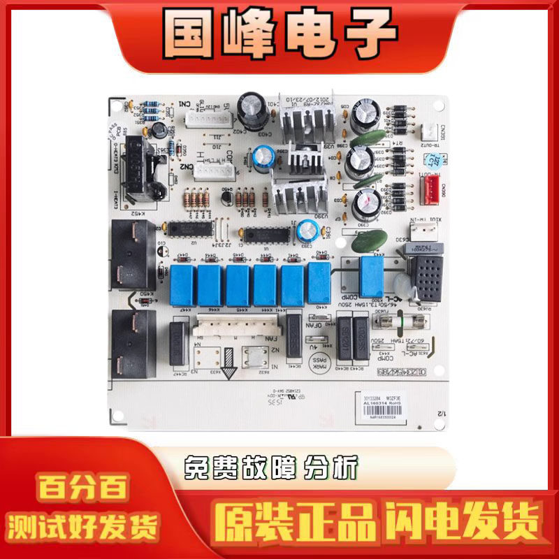 适用于格力三匹柜机空调3P悦风鸿运满堂主板 30133284 配件M3ZF3E