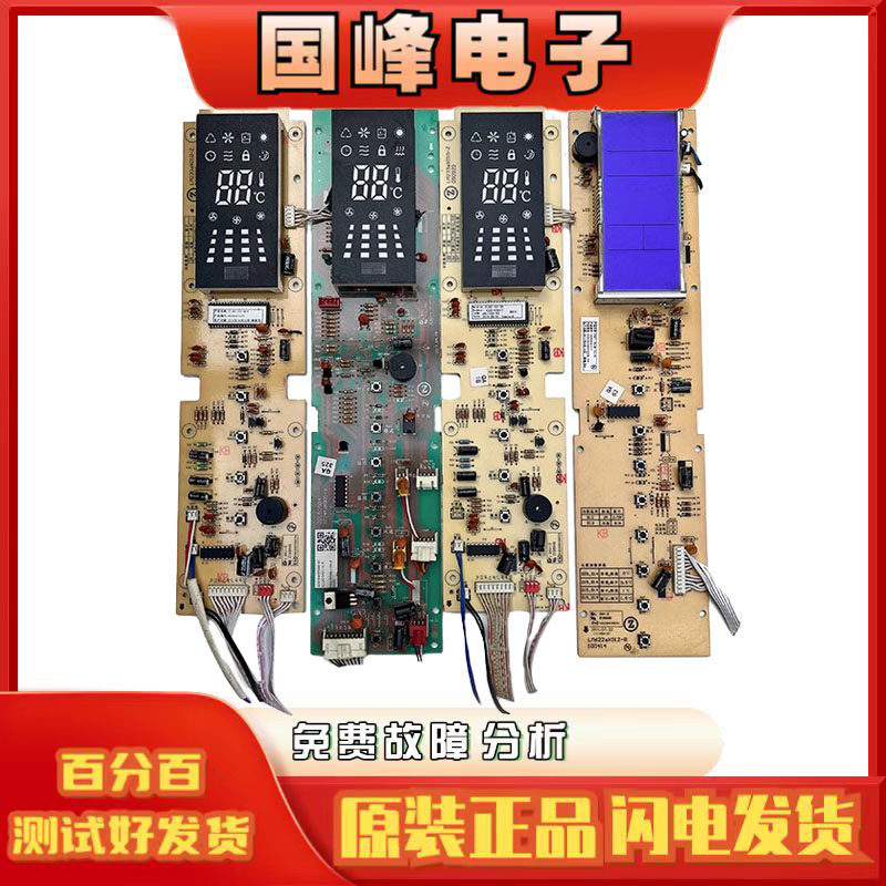 志高电脑板ZLABZLAG-33-3D3D4