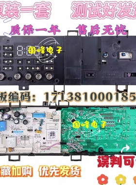 适用小天鹅滚筒洗衣机电脑板TG90VJ20DG5 17138100018593控制主板