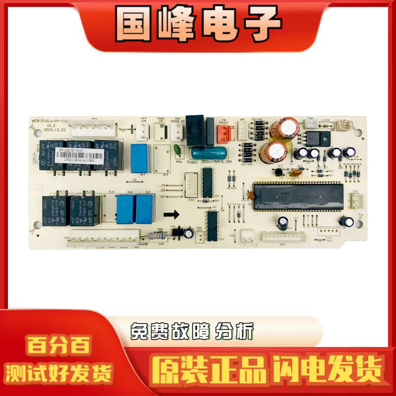 原装美的空调KFR-120Q/SDY主板5匹3P风管机V-KIK26/DAN-A电脑控制