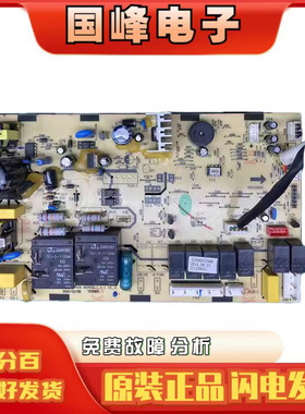 TCL空调主板 电脑板控制板室210900139AE .B LT1217-TCL 控制