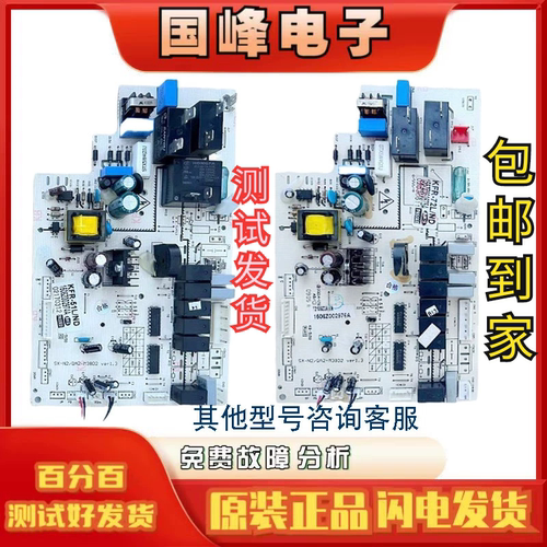 奥克斯电脑板KFR-51-72L/ND/SFD/
