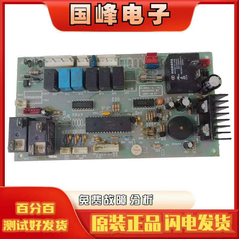 扬子主板KFR-5200L/DKFR-5000LW