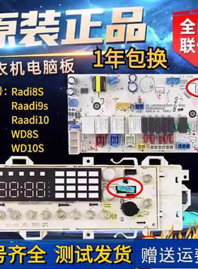 云米滚筒洗衣机显示板70C82A0002316/70C04166 /WD8S主板70C04700