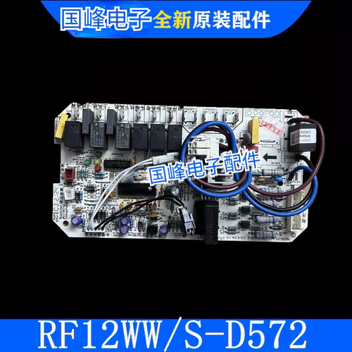 拆机原装美的空调5匹外机主板570L电脑板主控板RF12WW/S-D572通用