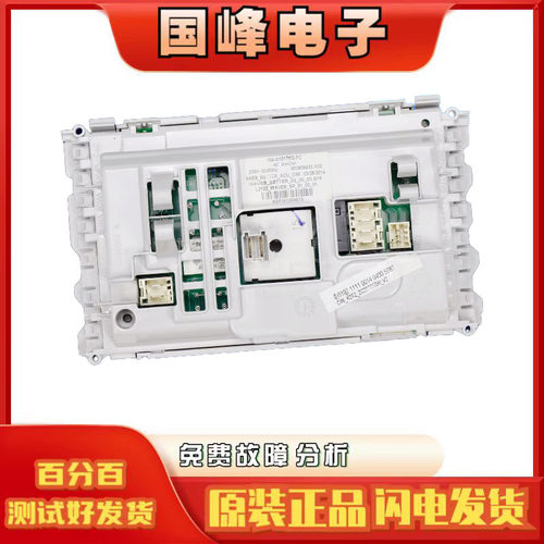 海信电脑板XQG90-A1286FS主板