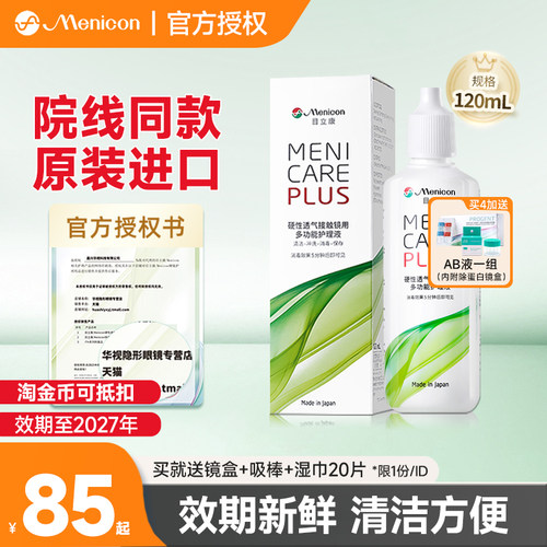 现货速发 院线同款 免冲洗 5分钟快速见效