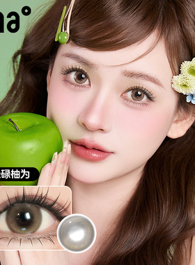 ena安娜棕色美瞳半年抛2片彩色隐形眼镜去冰不加糖韩系正品学生女