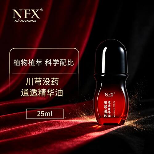 【专注精油·spa级舒愈】NFX川芎没药通透精华油 植物舒缓按摩油