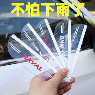 汽车后视镜雨眉通用后车镜透明雨眉车载镜子防水防雨挡板改装配件
