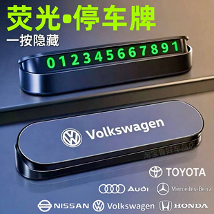 挪车电话临时停车牌手机留号移车牌卡内载车上2026新款高级感摆件