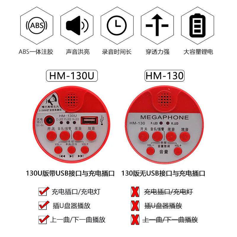 户外充电手持喊话扩音播放器摆地摊卖货录音宣传喇叭扬声器叫卖机