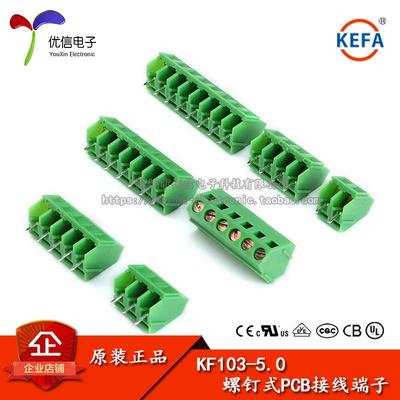 接线端子 KF103 2P 3P 间距5.0MM 可拼接 螺钉式 300V/10A