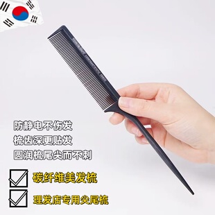 韩国密齿尖尾梳化妆师美发细齿梳子理髲店专用头发造型分针盘发挑