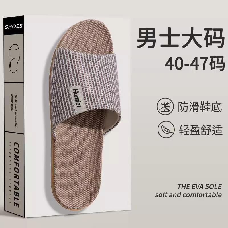 亚麻拖鞋男士2025新款夏季大码47码48室内家居防滑藤编棉麻凉拖鞋