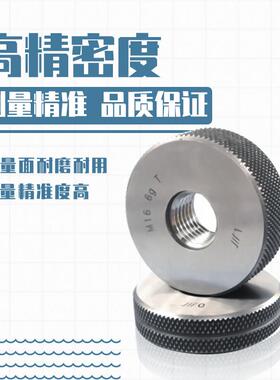 公制螺纹环规M12-M22川牌量规通止规外螺纹检测量具高精度:6G