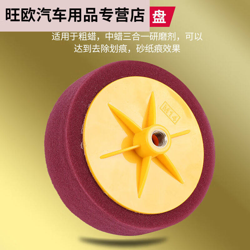 塔克尔适用于汽车抛光打磨工具镜面海绵轮电动抛光机配件打蜡头打使用感如何?