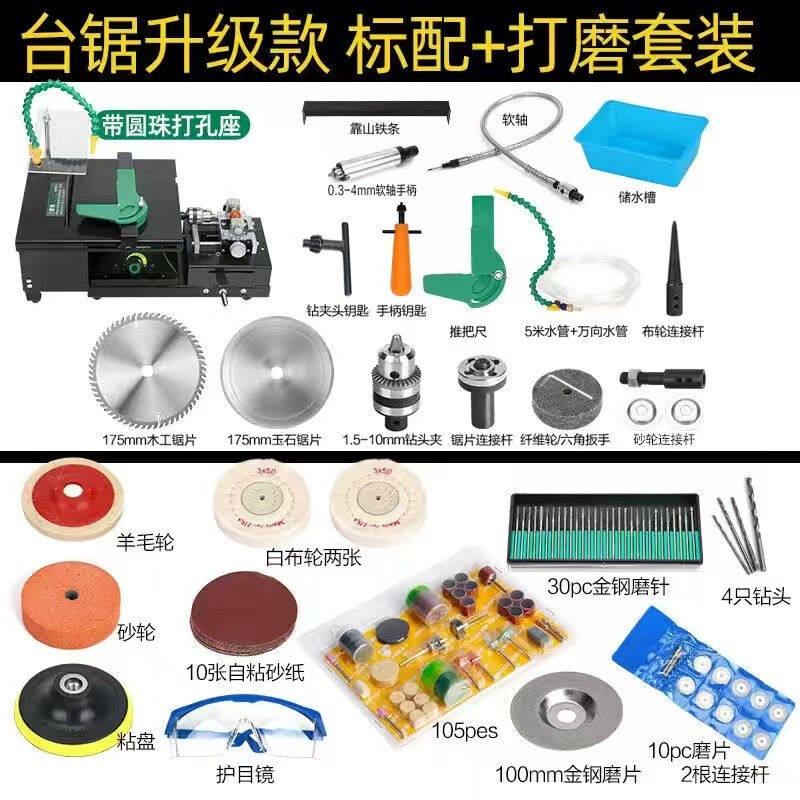 新勇士玉石台磨机小型多功能雕刻机台锯翡翠抛光打磨打孔切割一体