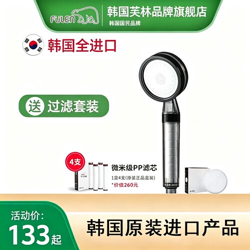 韩国原装进口过滤花洒