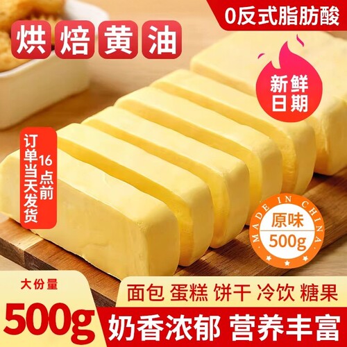 家用烘焙奶香爆米花黄油