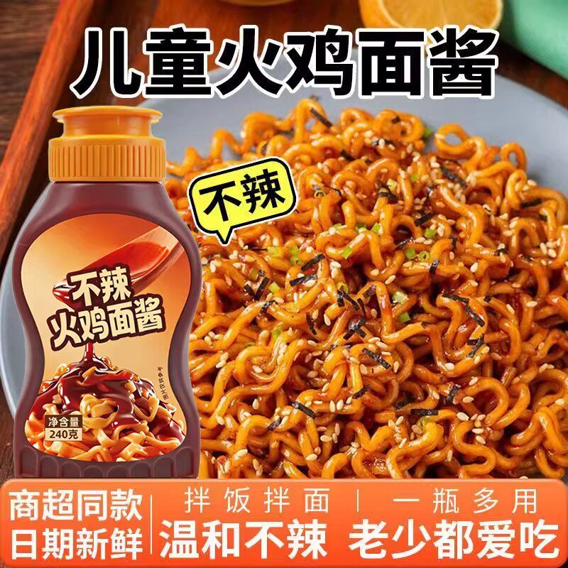 韩式不辣甜辣爆辣火鸡面酱拌饭拌图片