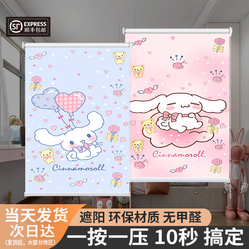 儿童女孩房免打孔玉桂狗窗帘卫生间卷帘卧室窗户厕所卷拉式遮挡帘,居家布艺,卷帘,淘宝优惠券,粉丝福利购,淘宝优惠卷