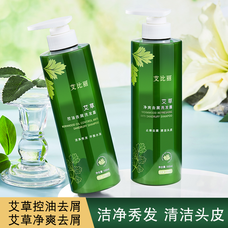 艾比丽控油所有发质去屑洗发露