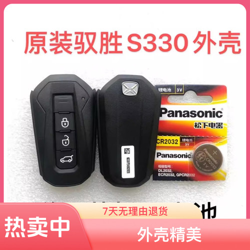 江铃驭胜S330遥控钥匙 驭胜S330智能卡 原装原厂外壳小钥匙49芯片