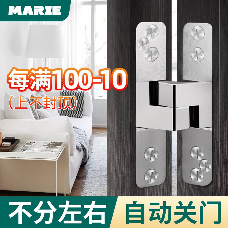 隐形门合页三维可调暗门液压隐藏木门折叠顶固配件五金件十字铰链