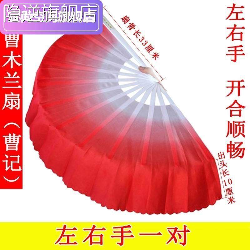 曹记木兰扇跳舞彩云扇跳舞双扇渐变色舞蹈扇秧歌扇塑料扇子功夫扇