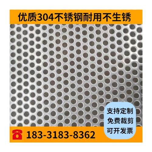 现货304不锈钢冲孔板圆孔板2mm过滤金属板晒网孔裁剪带孔铝板镀i.