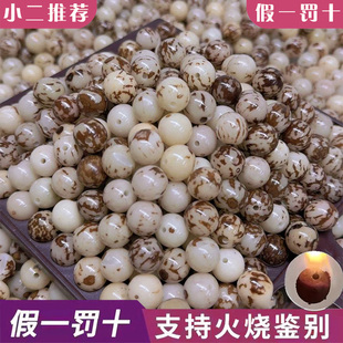 108颗纯天然白玉菩提根散珠圆珠DIY手串菩提子佛珠念珠文玩手链女