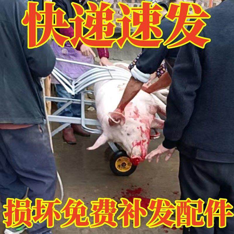 推车专用肥猪架杀猪杀猪移动式铁架子杀猪家用架子新款杀猪专用架