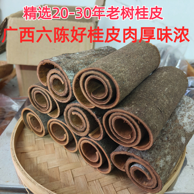 桂皮广西贵港平南六陈
