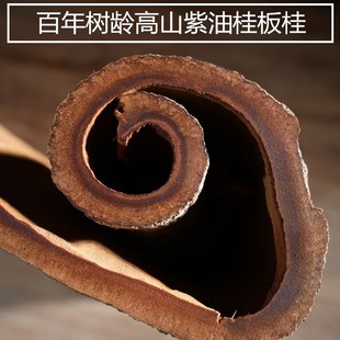 广西百年紫油桂天然特级肉桂药材桂板安桂玉桂中药材干货香料包邮