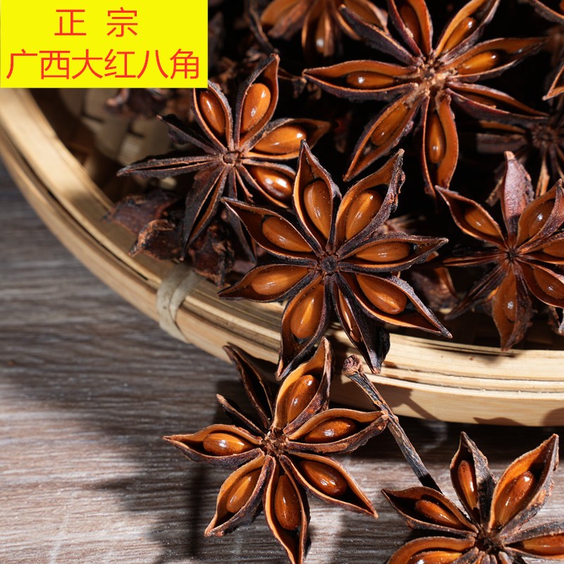 调味料广西大红八角香料