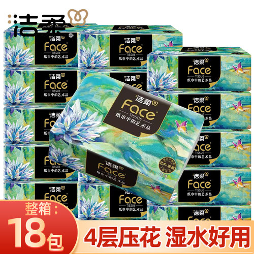 洁柔艺术油画抽纸80抽4包