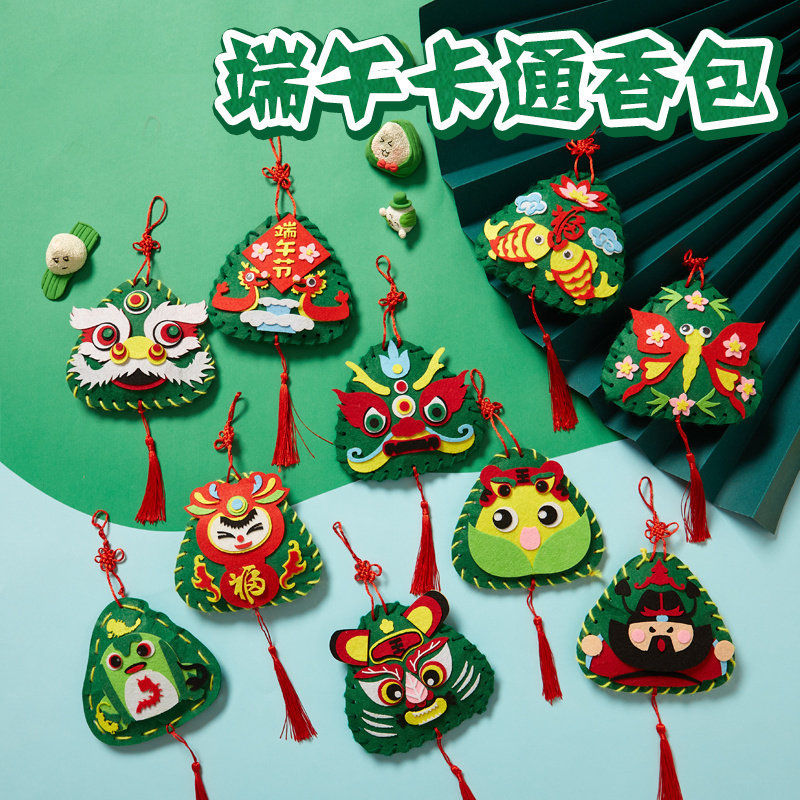 端午节礼物手工diy卡通粽子香包