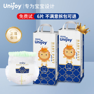 优宜佳超薄透气拉拉裤 男女宝宝干爽泡泡腰围尿不湿 婴儿舒适纸尿裤