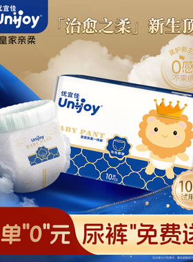 优宜佳纸尿裤超薄透气xl拉拉裤xxxxl尿不湿试用装体验装5片