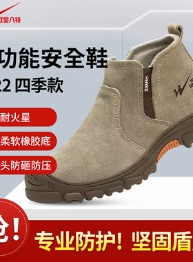 双星劳保鞋男款高帮加厚耐磨防砸防刺穿钢头电焊工钢板工地工作