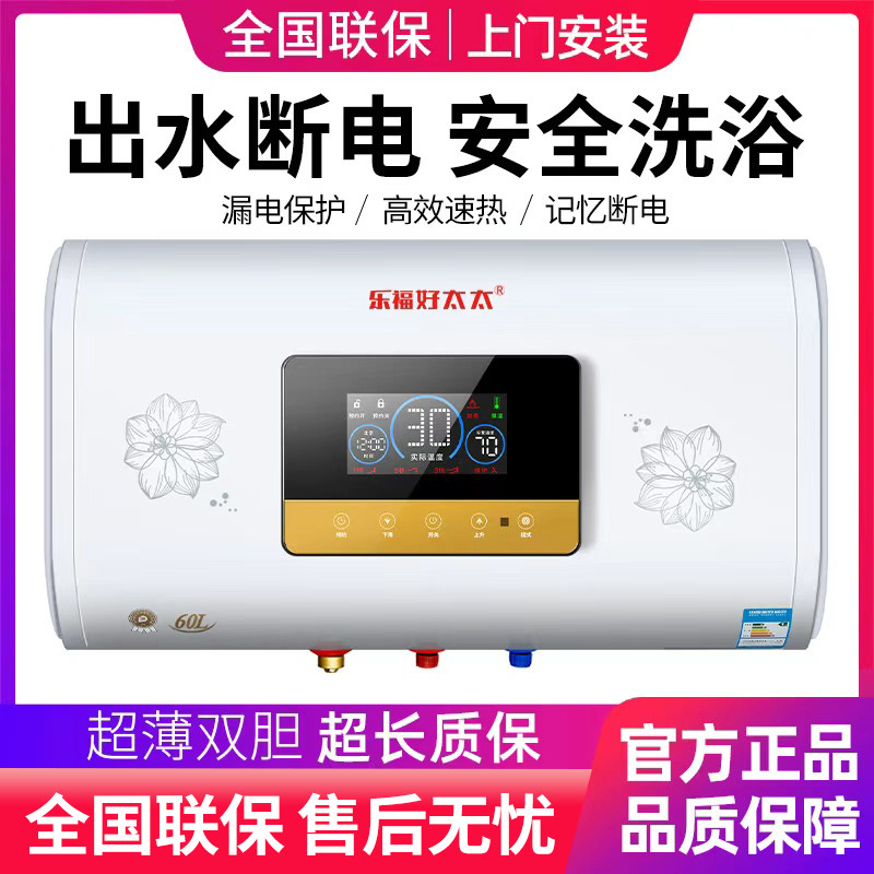 小型热水器电家用卫生间40L出租房一级能效60L储水式洗澡双胆扁桶