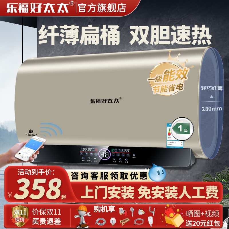 扁桶双胆好太太热水器电家用卫生间淋浴新款超薄一级能效速热洗澡