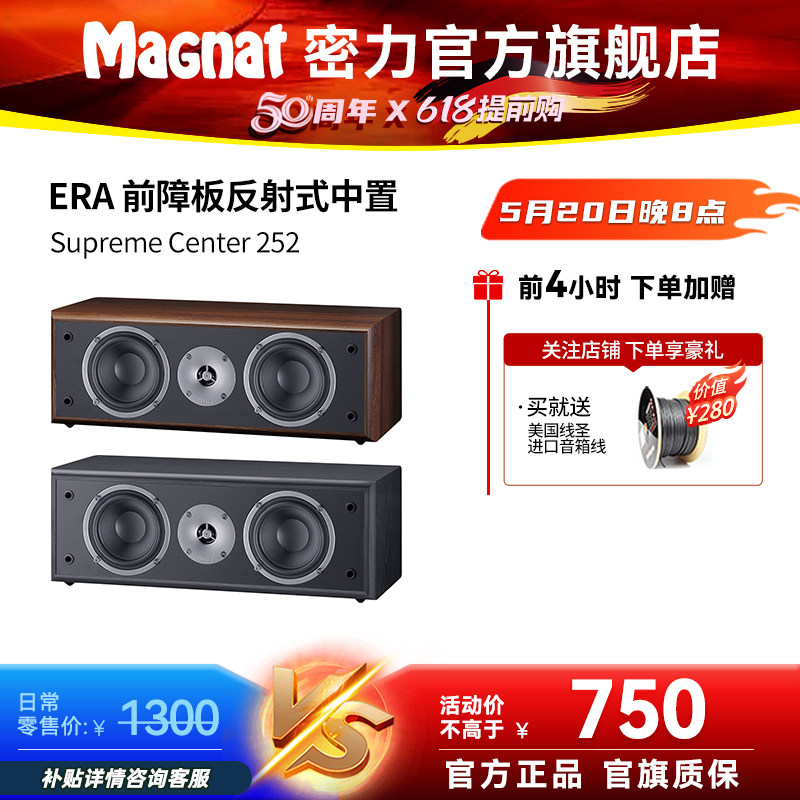 Magnat/密力 252  客厅家用家庭影院中置音箱响高保真发烧大功率