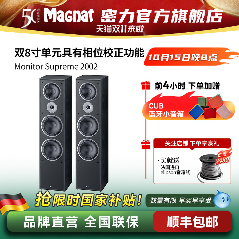 密力高保真HIFI发烧无源音响